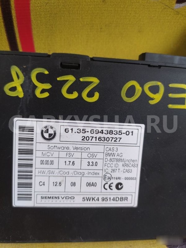 Блок иммобилайзера BMW 5 E60 BMW 5er 