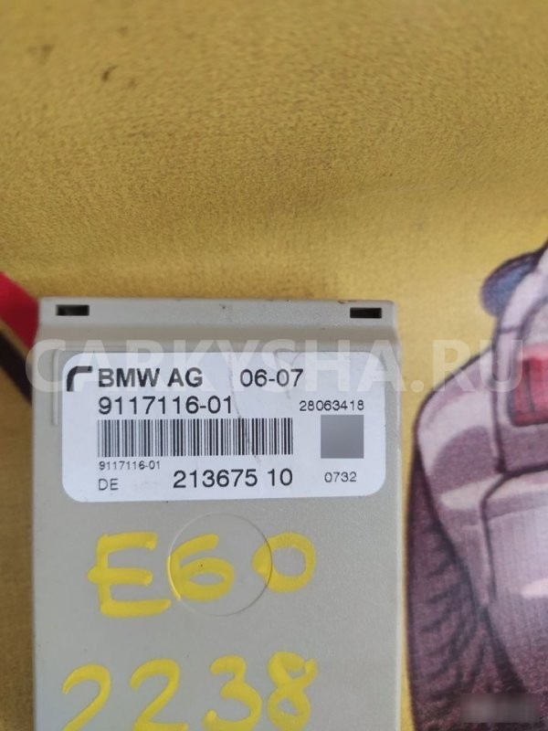 Антенна BMW 5 E60 BMW 5er 