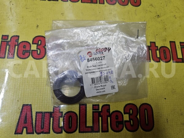 Сальник распредвала передний Audi 200 