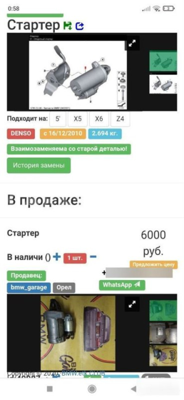 Стартер BMW 5 F10 N55 BMW 5er 